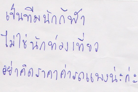 turysci_thai